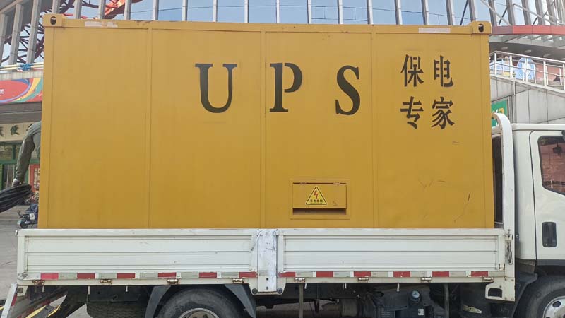 平远怎样判断柴油发电机组和UPS电源的配合工作是否正常？
